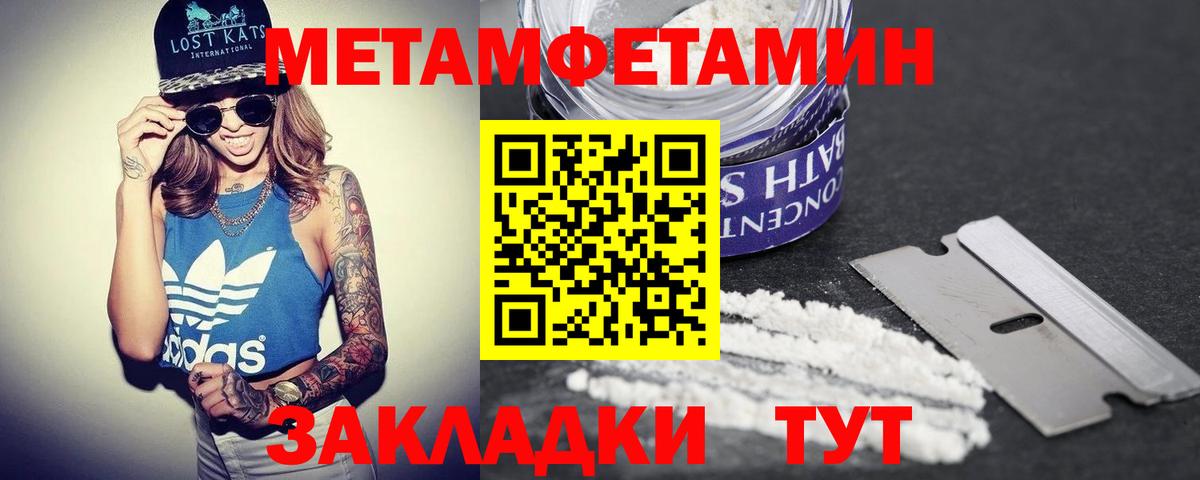Amphetamine Розовый Соль-Илецк