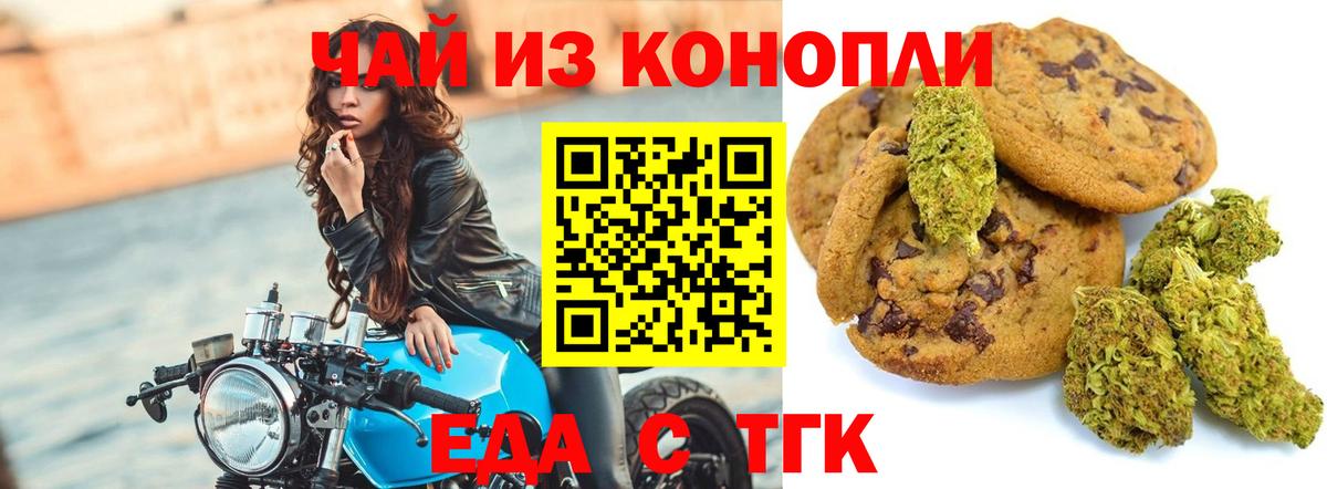 Canna-Cookies марихуана  Вход с VPN  Соль-Илецк 