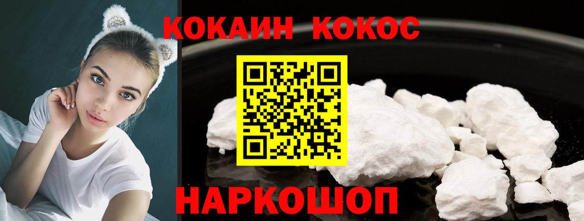 Кокаин  Cocaine 99%  КОКАИН Columbia  Вход с VPN  Соль-Илецк 