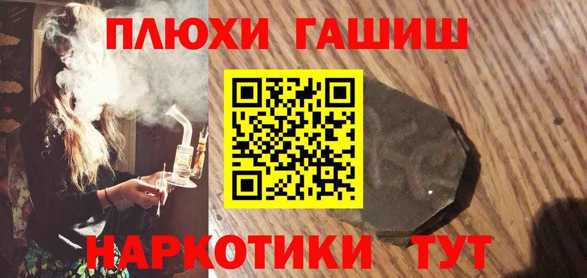 ГАШИШ ice o lator Соль-Илецк
