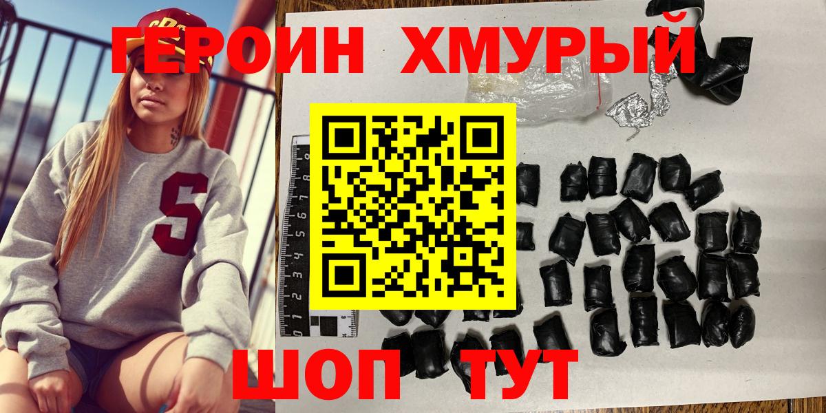 Героин  Вход с VPN  Соль-Илецк  ГЕРОИН белый 
