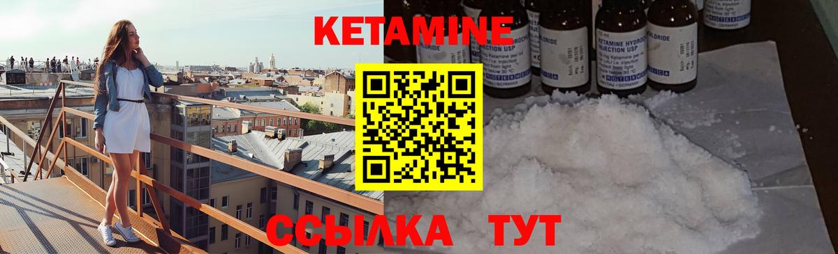 КЕТАМИН ketamine Соль-Илецк