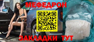 мескалин Наро-Фоминск