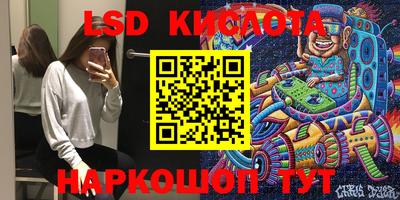мескалин Наро-Фоминск