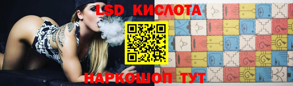 LSD-25 экстази кислота  ЛСД экстази кислота  Вход с VPN  Соль-Илецк 