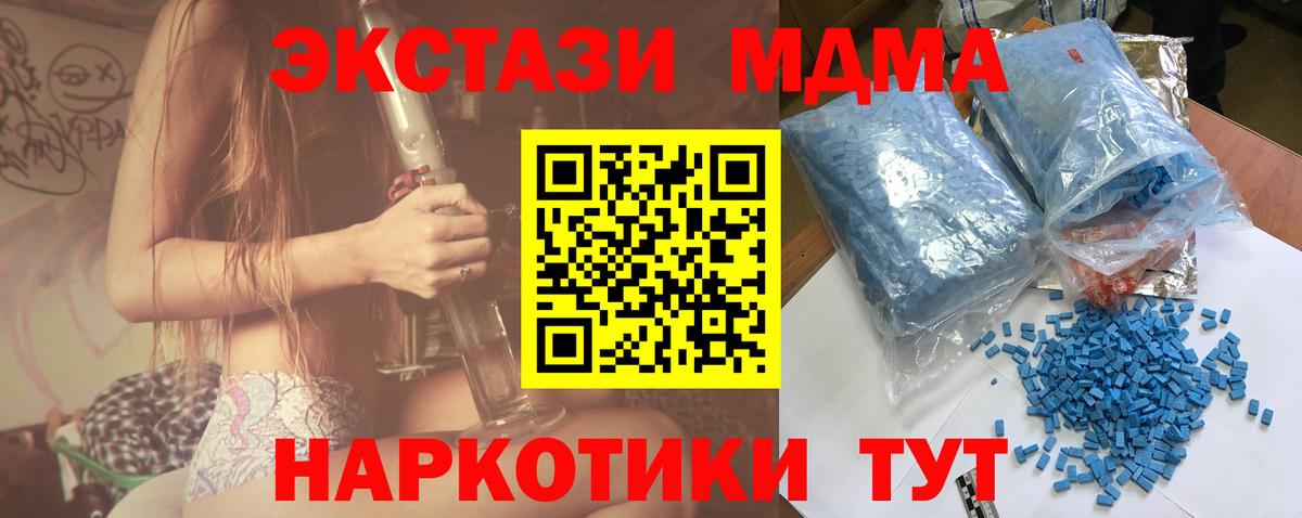 Соль-Илецк  МДМА молли  Вход с VPN  MDMA молли 