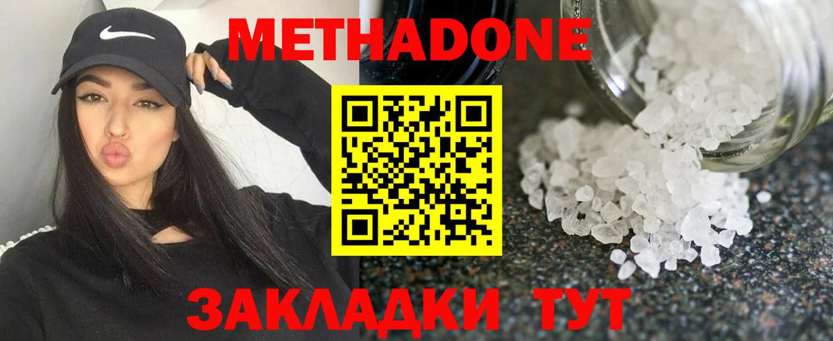 Соль-Илецк  МЕТАДОН мёд  Вход с VPN 