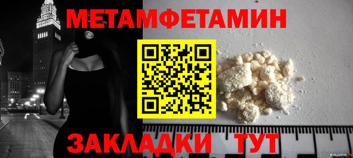 Метамфетамин пудра  Метамфетамин пудра  Соль-Илецк  Вход с VPN 