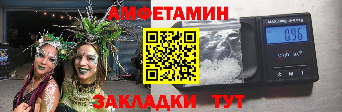 Метамфетамин пудра Соль-Илецк