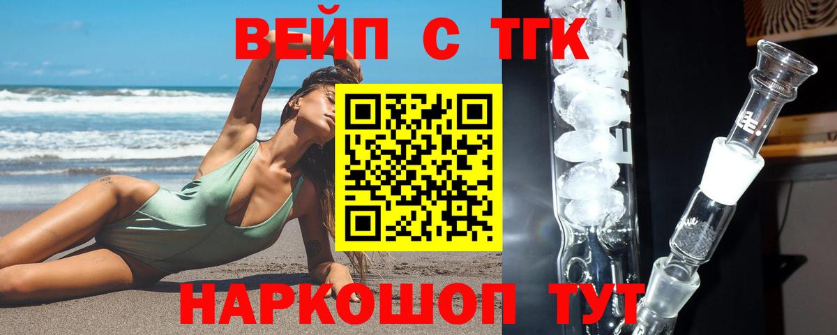 Соль-Илецк  Дистиллят ТГК вейп с тгк  ТГК концентрат  ссылка на мегу ONION  Вход с VPN  что такое наркотик 