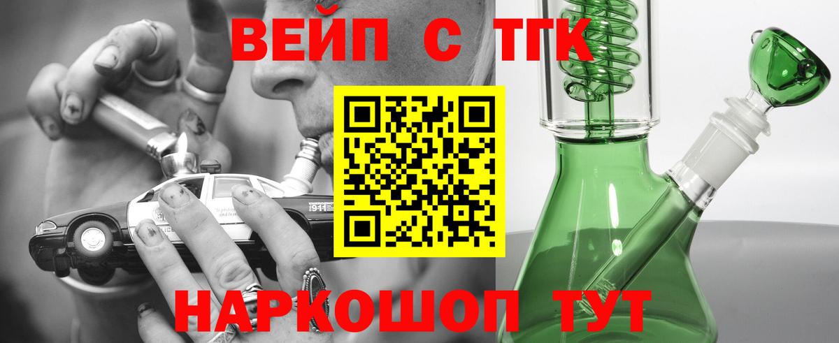 ТГК жижа Соль-Илецк