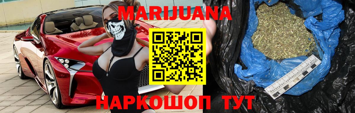 Соль-Илецк  Бошки марихуана план  Шишки марихуана план  Бошки Шишки Amnesia  Каннабис ГИДРОПОН  Вход с VPN 